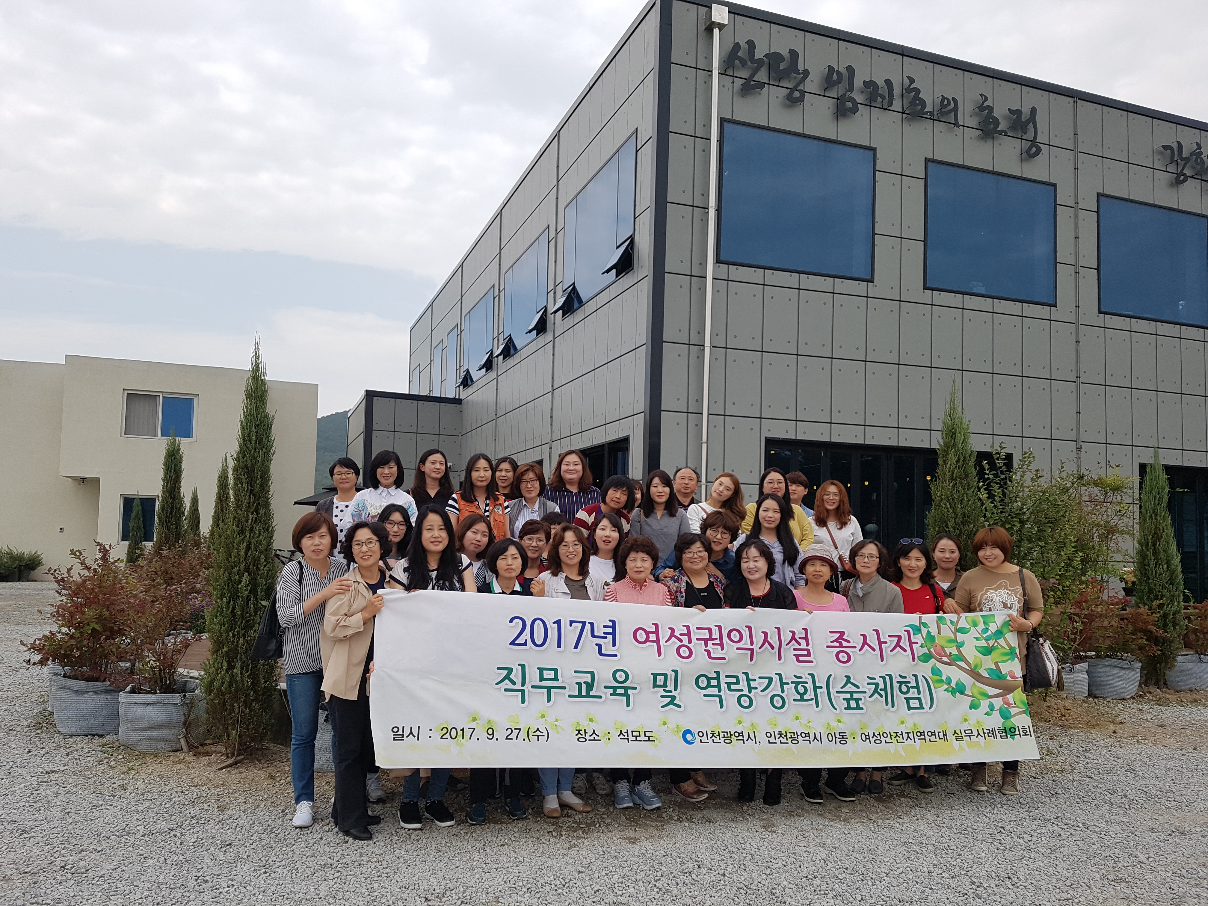 20170927_2�� �������ͽü������� �������� �� ������ȭ(��ü��) (12) - ���纻.jpg