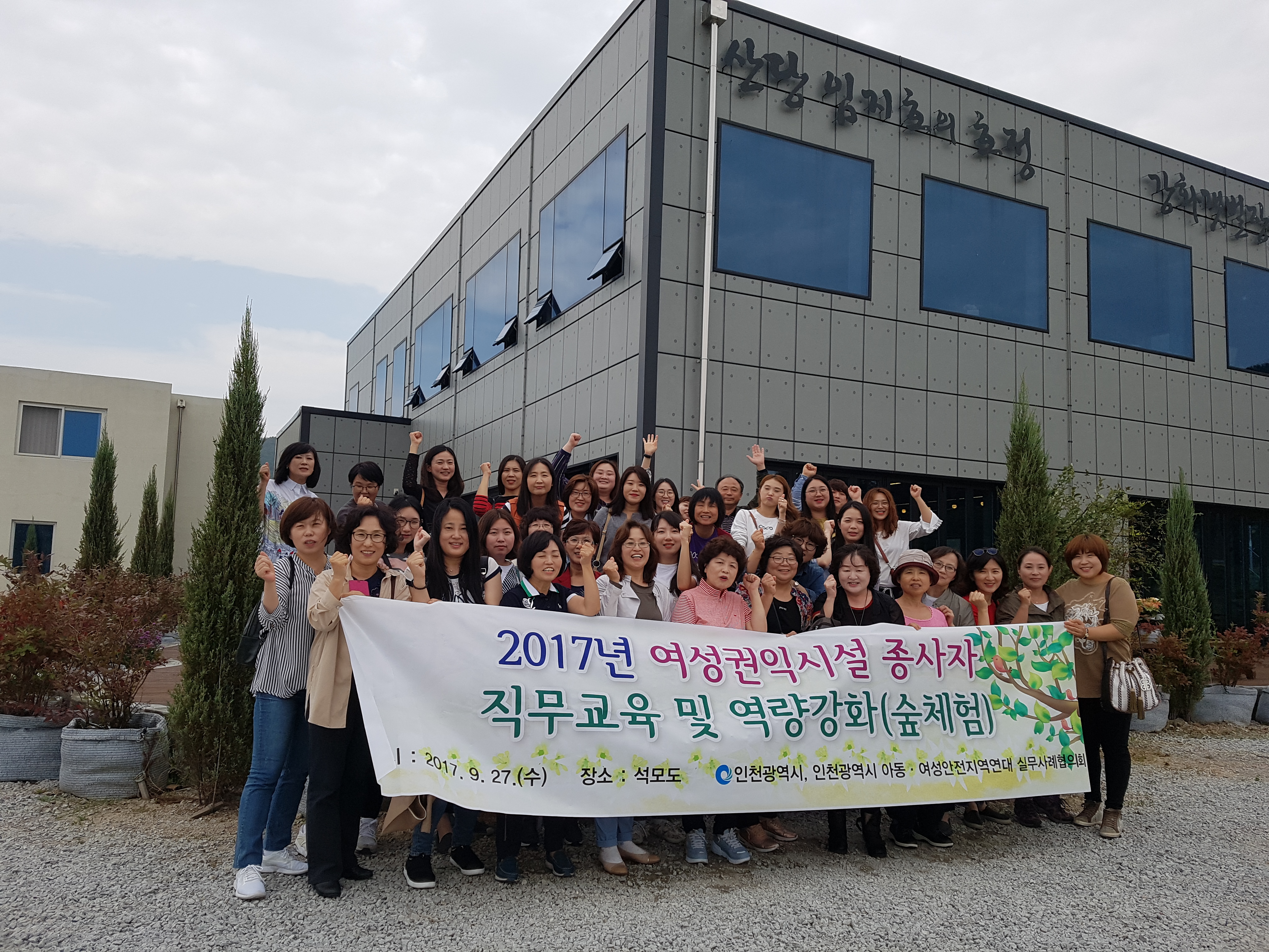 20170927_2�� �������ͽü������� �������� �� ������ȭ(��ü��) (15).jpg