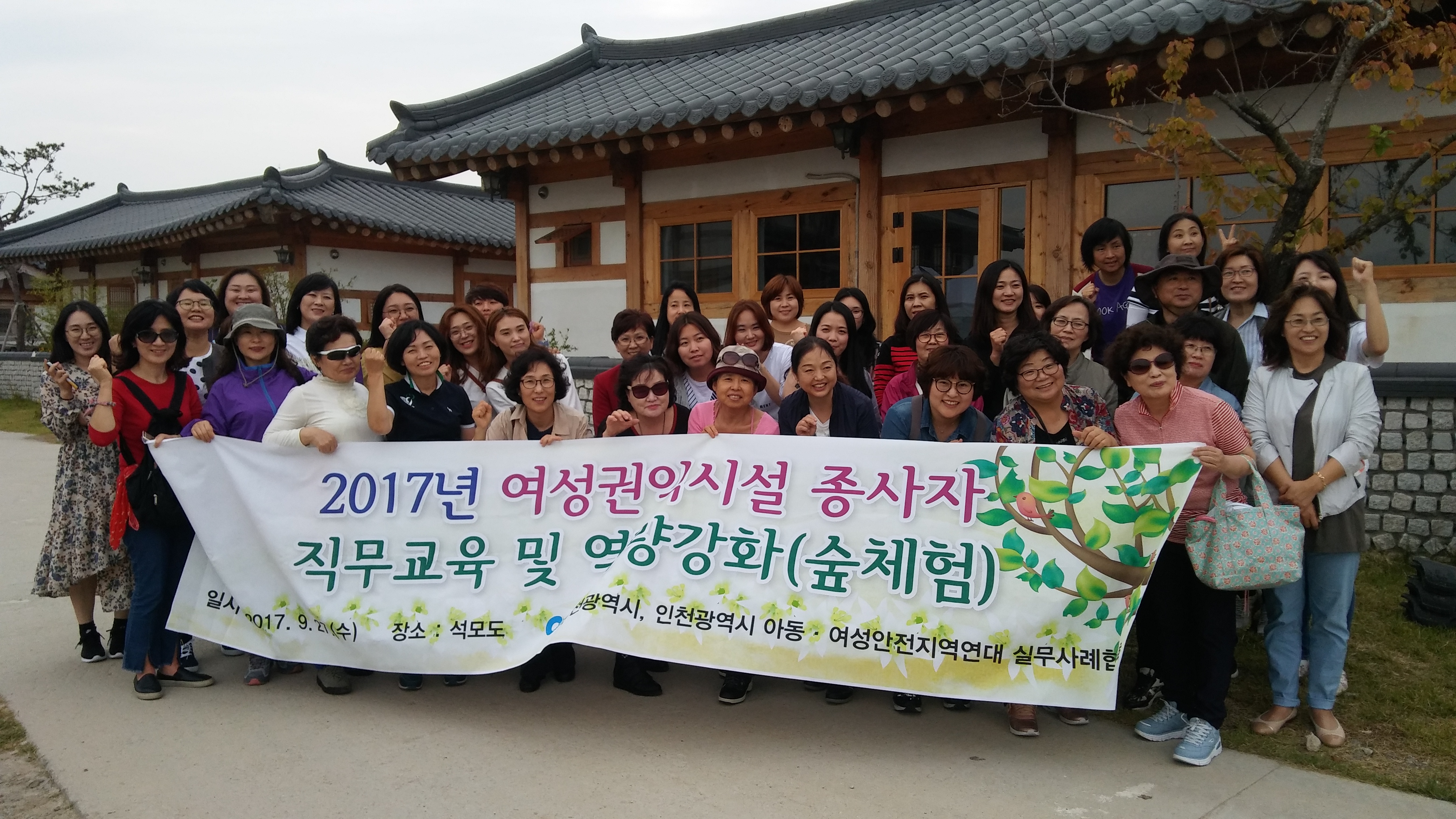 20170927_2�� �������ͽü������� �������� �� ������ȭ(��ü��) (51).jpg